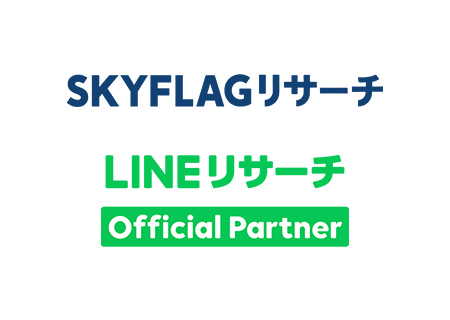 SKYFLAGリサーチについて